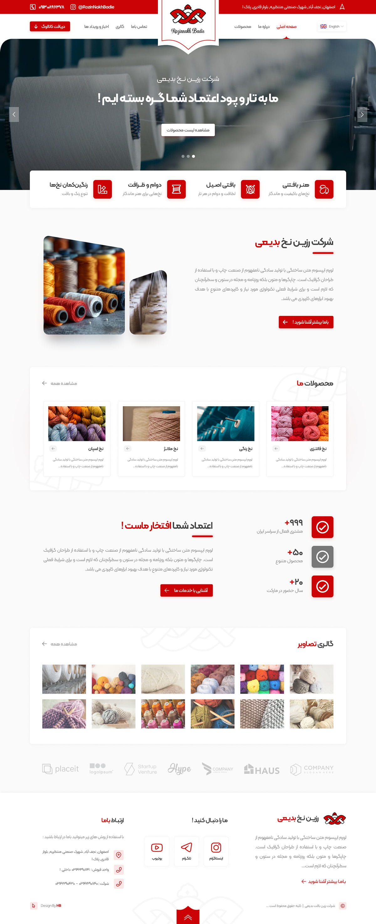 شرکت رزین نخ بدیعی