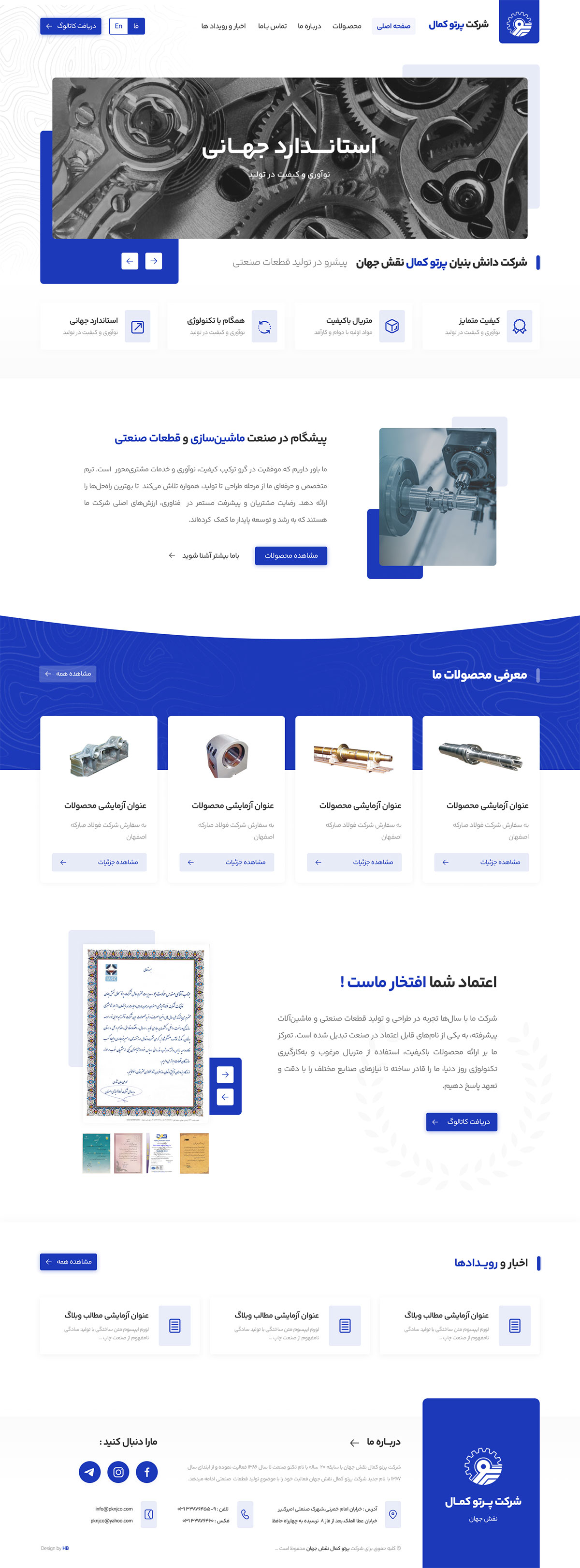 شرکت پرتو کمال نقش جهان