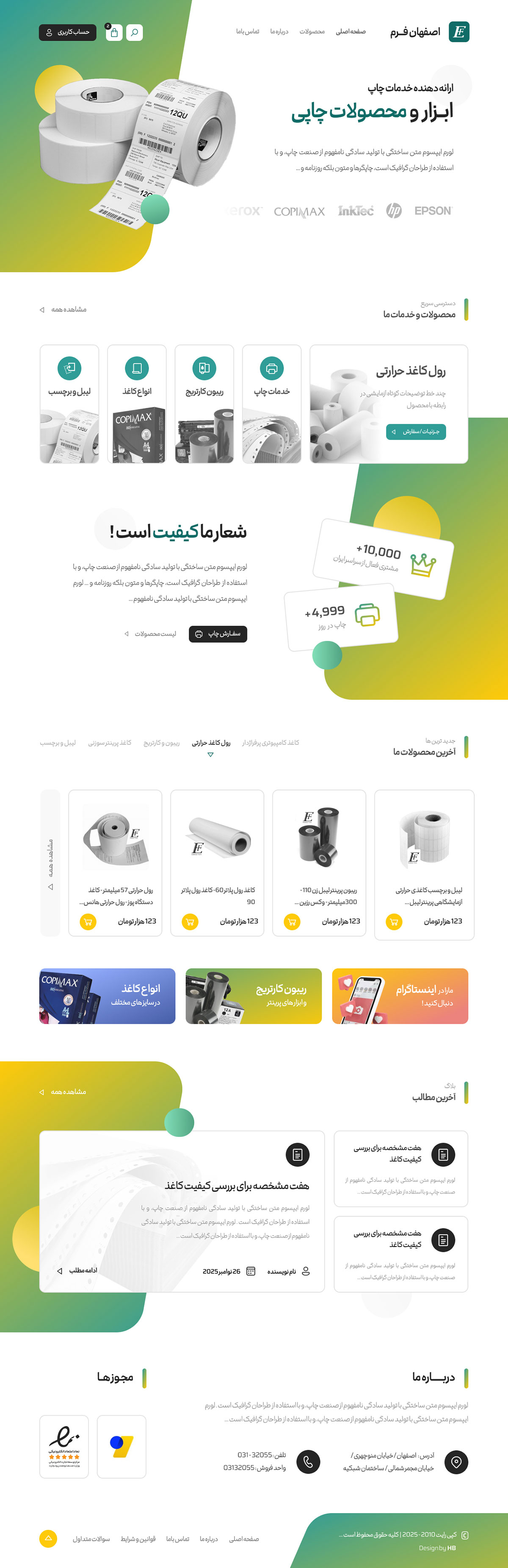 فروشگاه اصفهان فرم